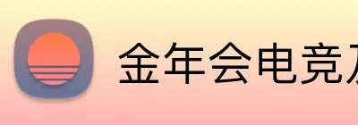 金年会电竞及真人首页 logo